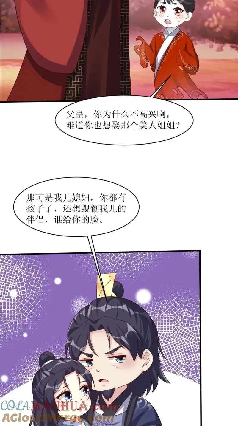 第254话 252 上一世的我们8