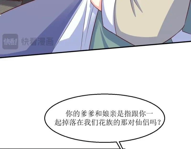 第231话 229 奇怪的地方63