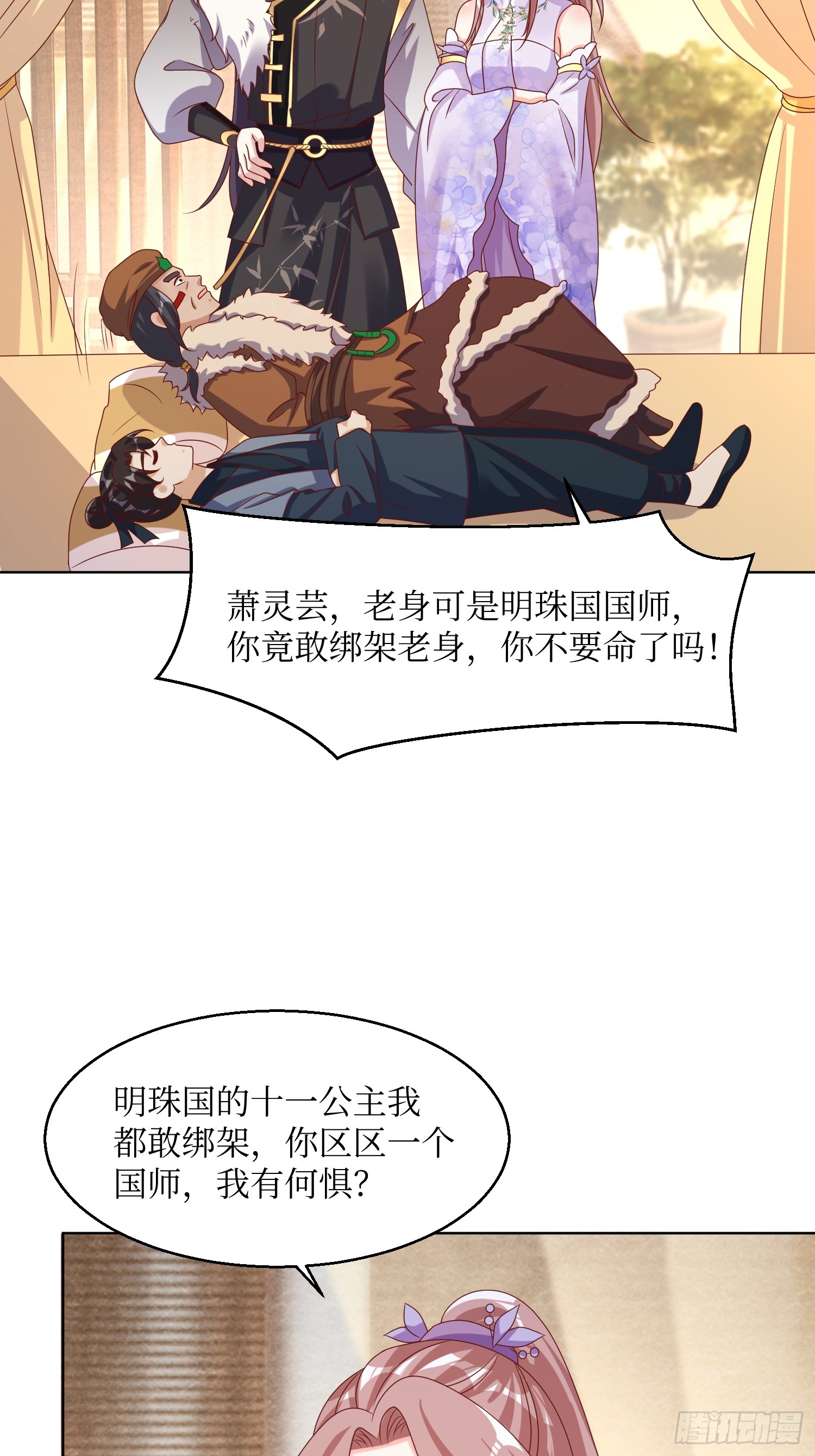 第192话 抓夜婆30