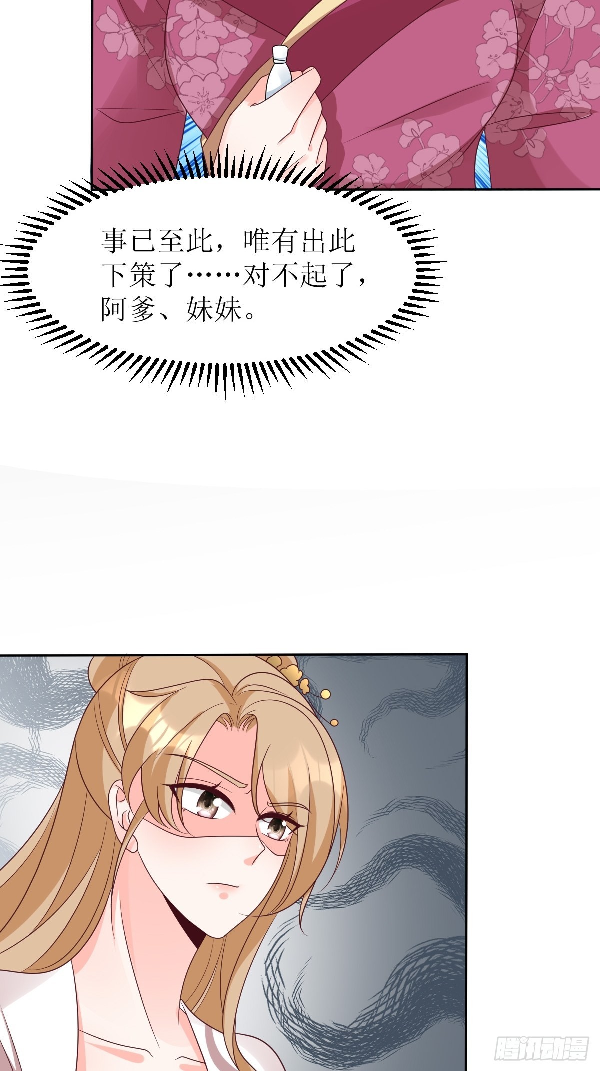 第163话 陌生的姨母35