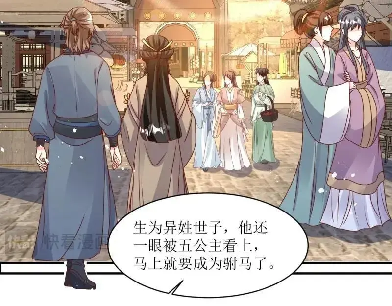 第246话 244 我同娘子一起77