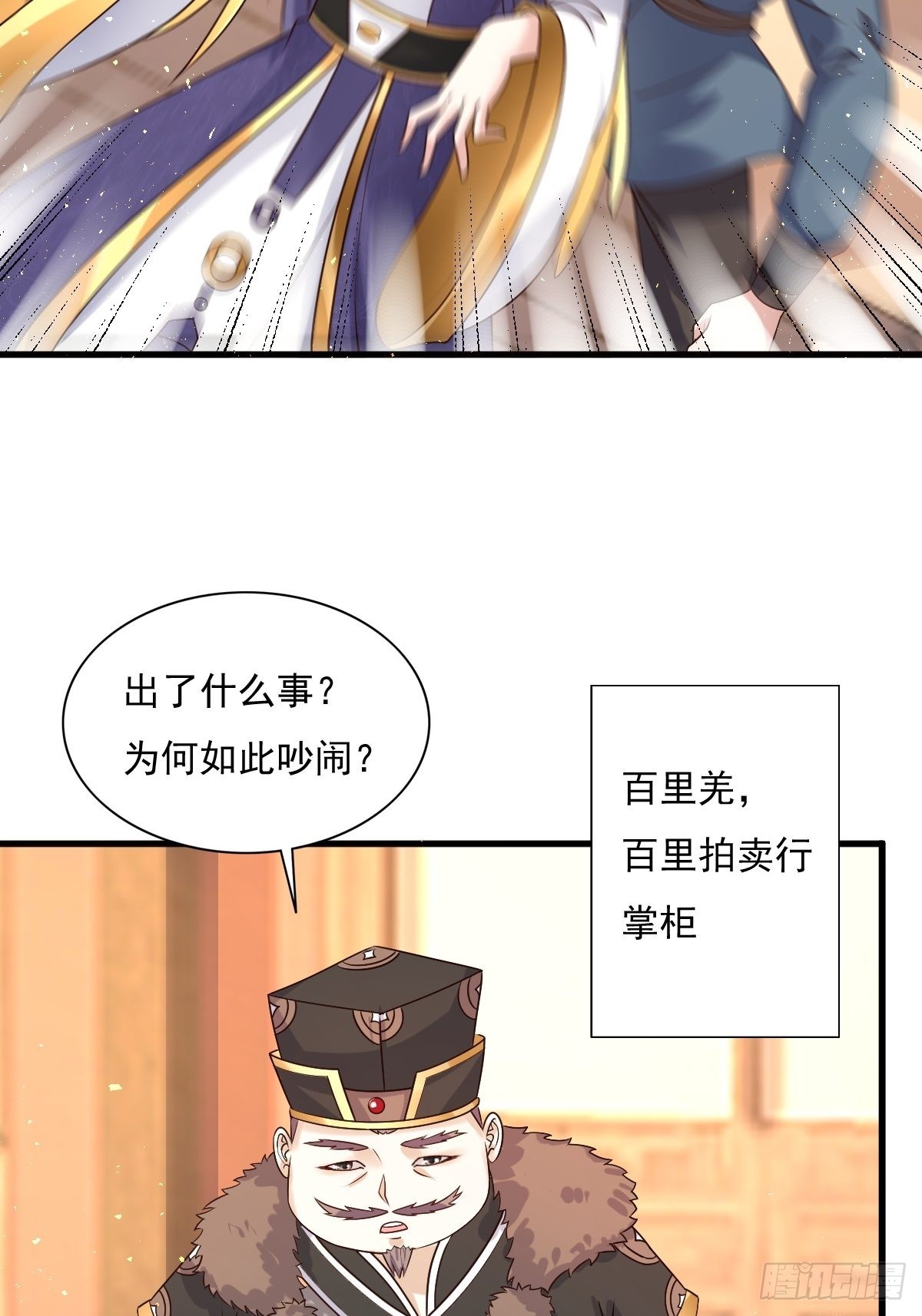 第153话 谁更壕气？17