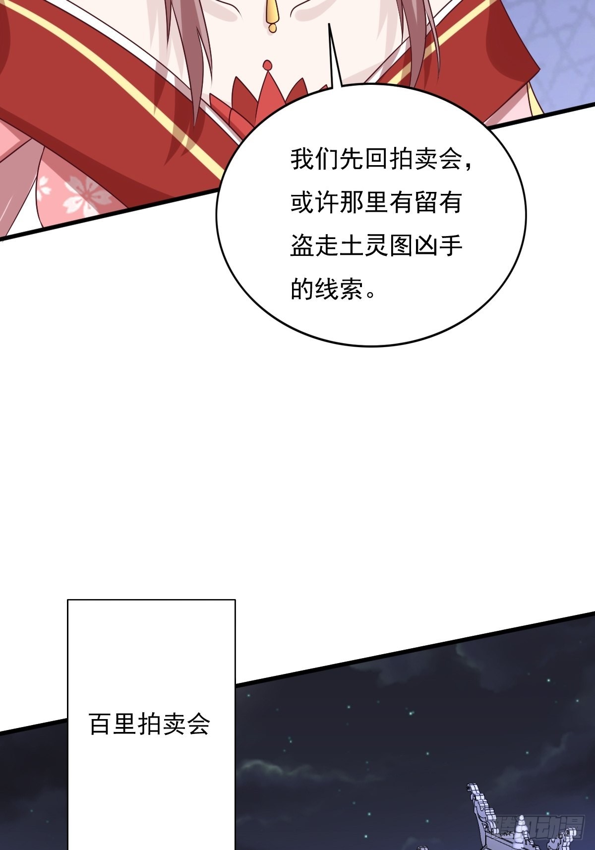 第155话 熟悉的背影34