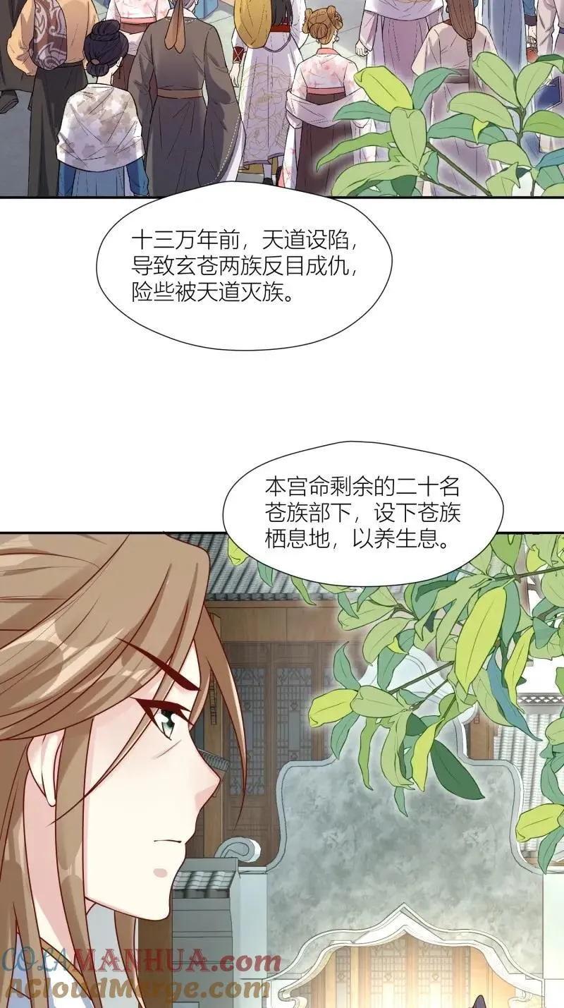 第256话 254 重回苍族32