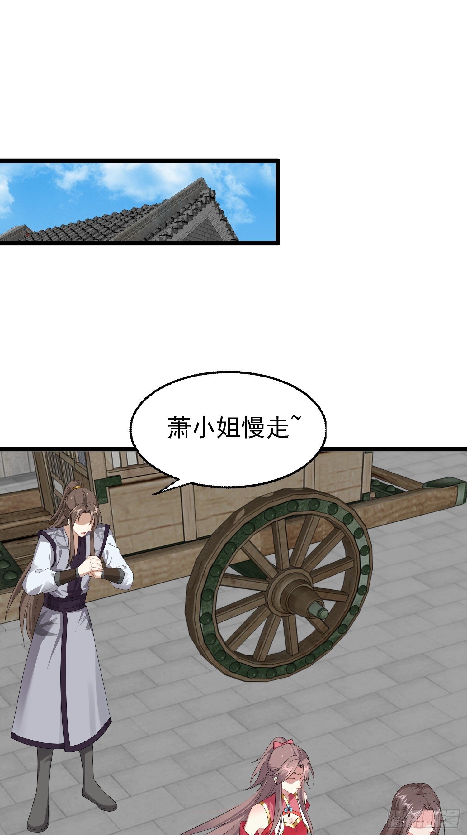 029皇叔不可劈腿！19