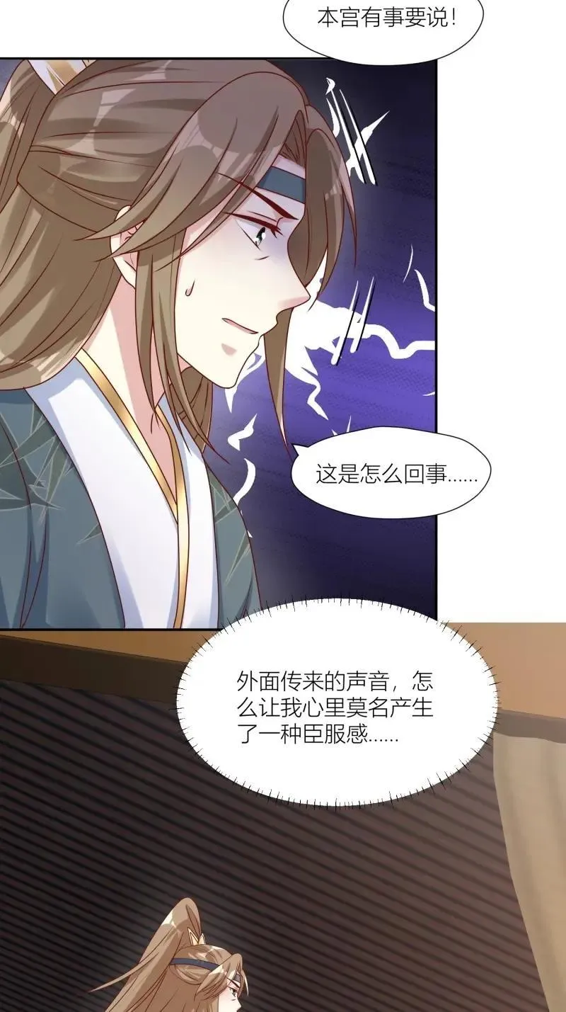 第256话 254 重回苍族29