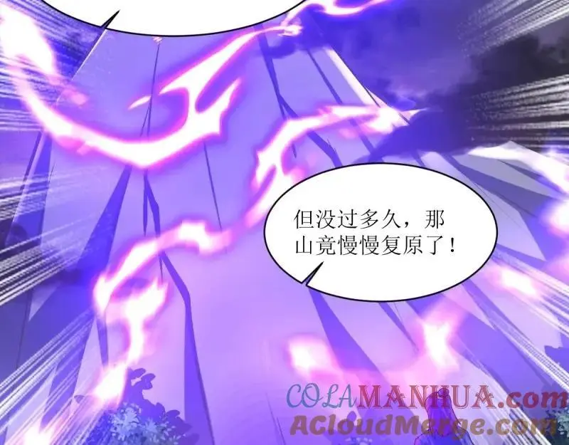 第245话 243 法则出现4