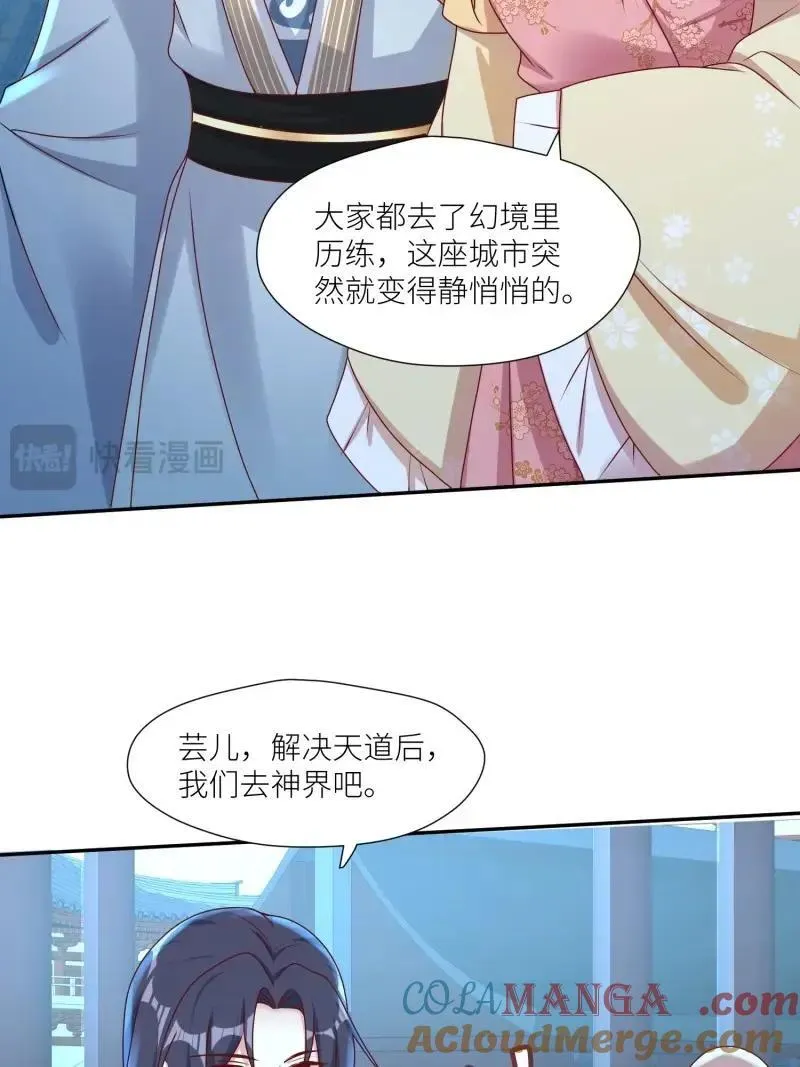 第259话 257 天道夺舍26