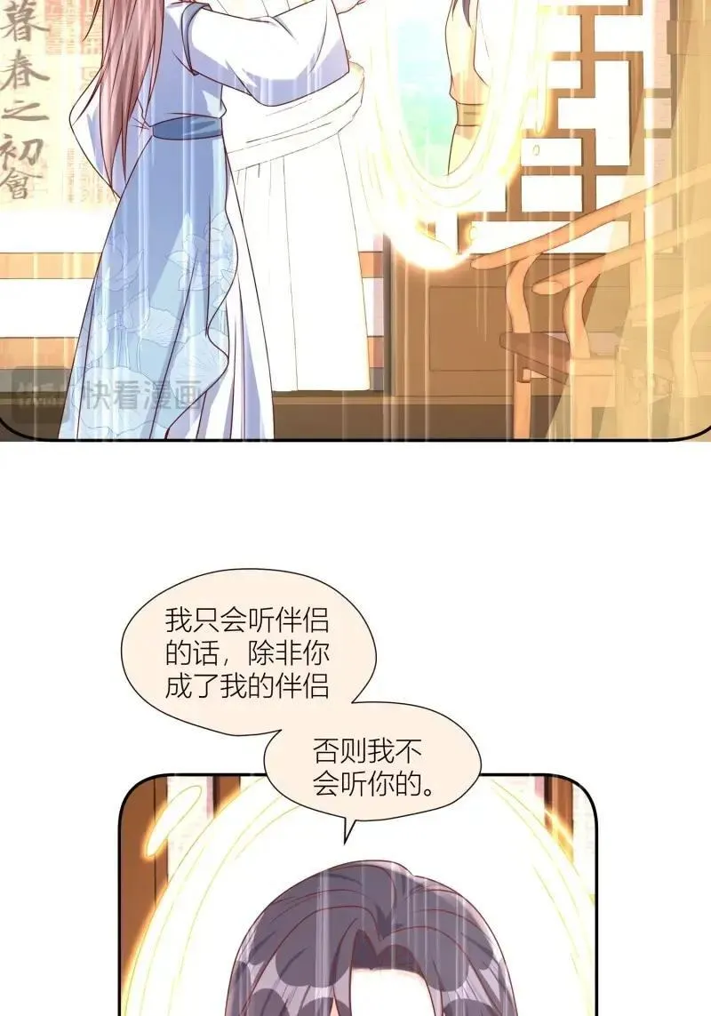 第257话 255话 你永远是我的27