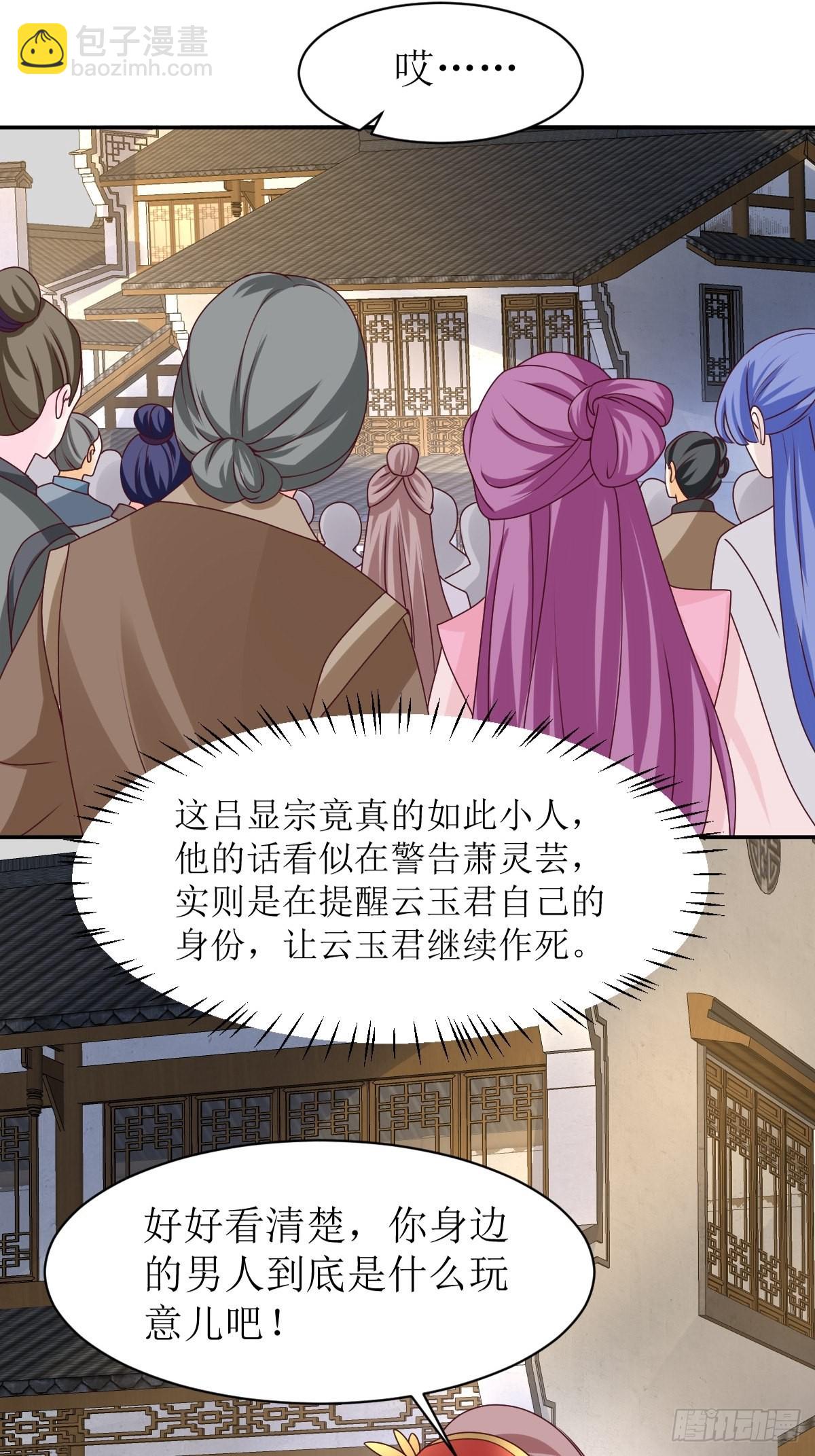 第161话挡刀26