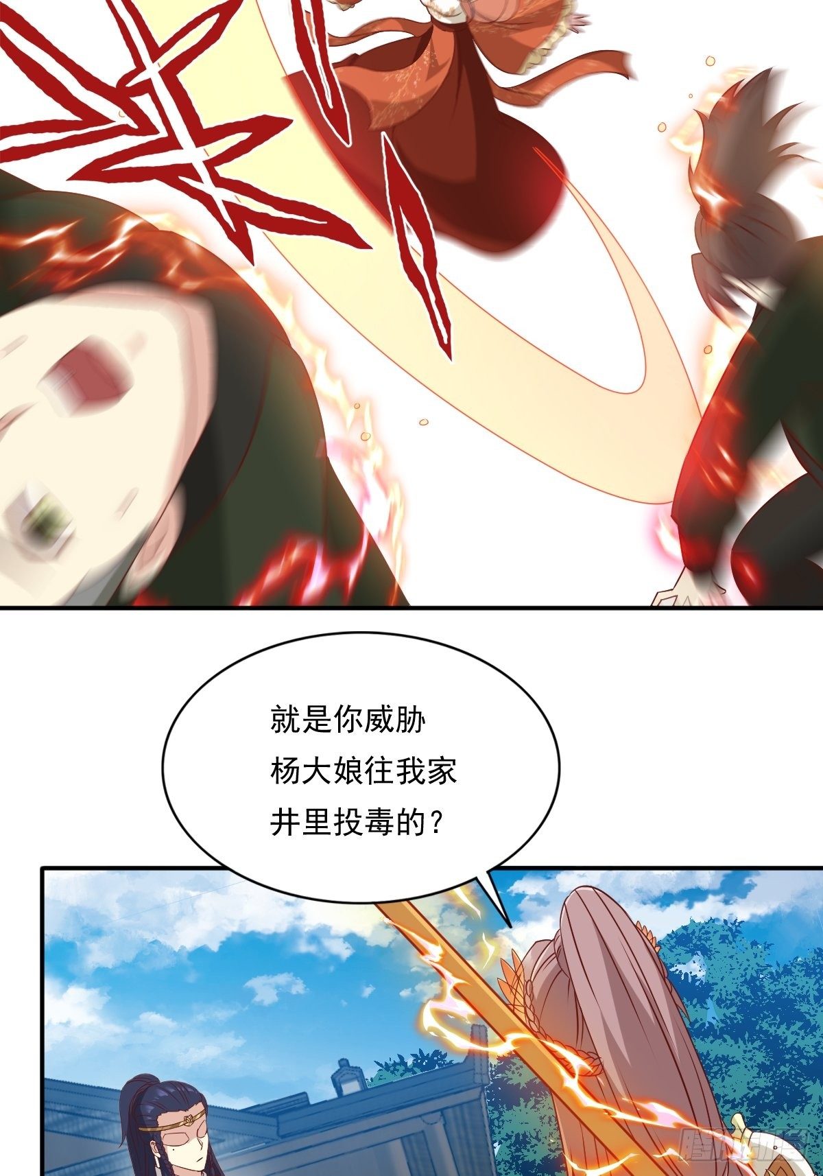 第134话 杀无赦2
