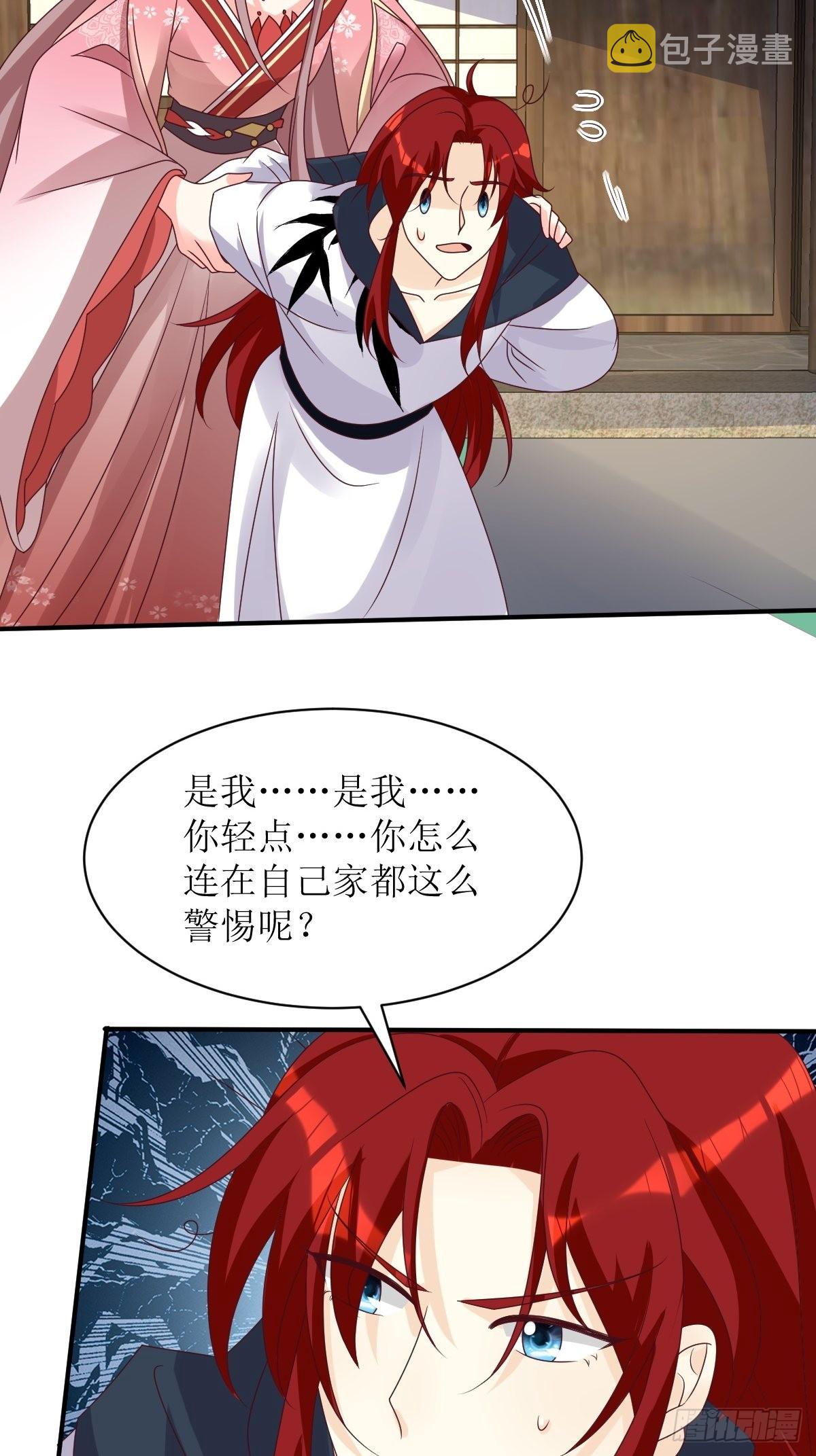 第170话 蛋裂了33