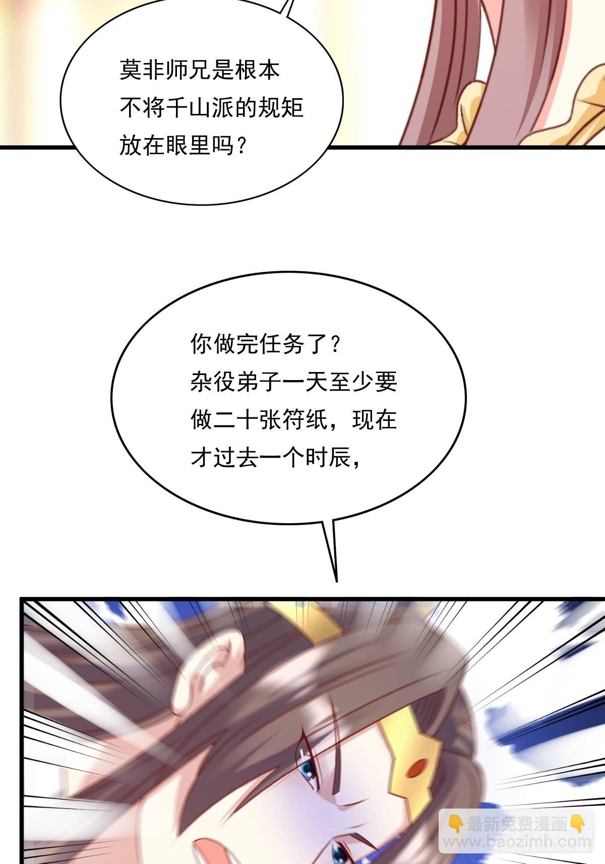第141话 打赌？32