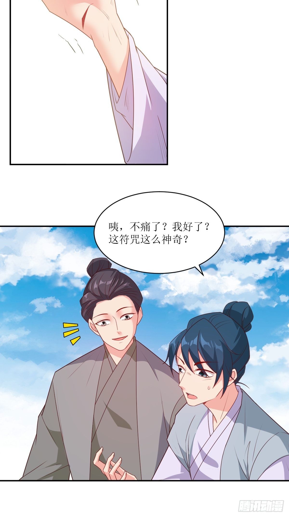 106 我老婆真棒24