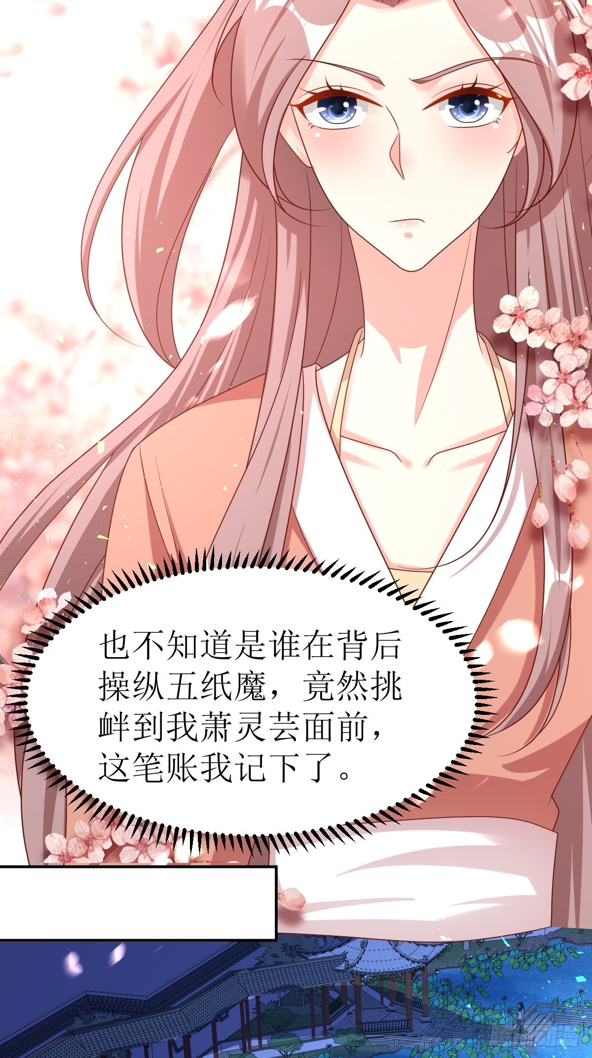 第166话 夜袭29