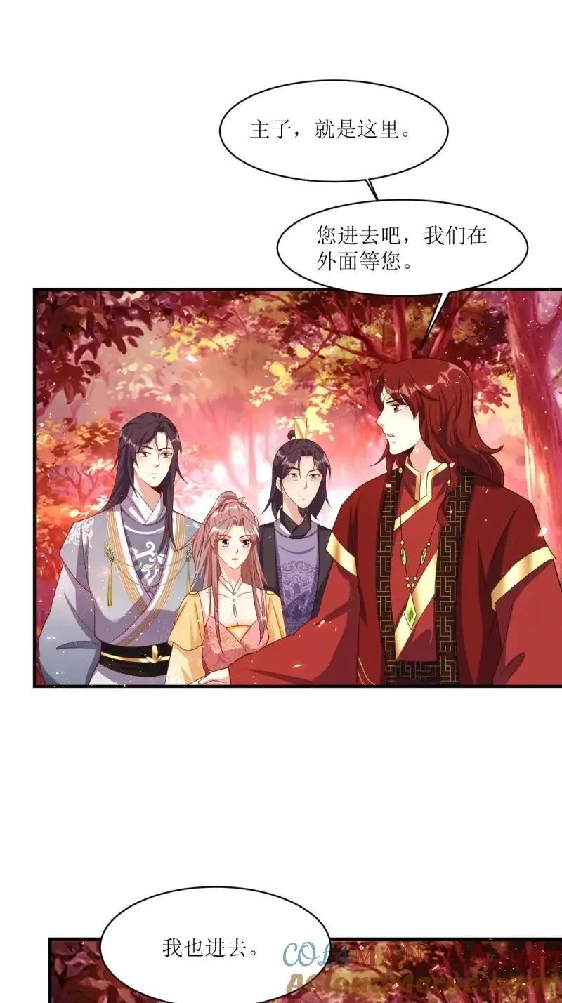 第254话 252 上一世的我们4