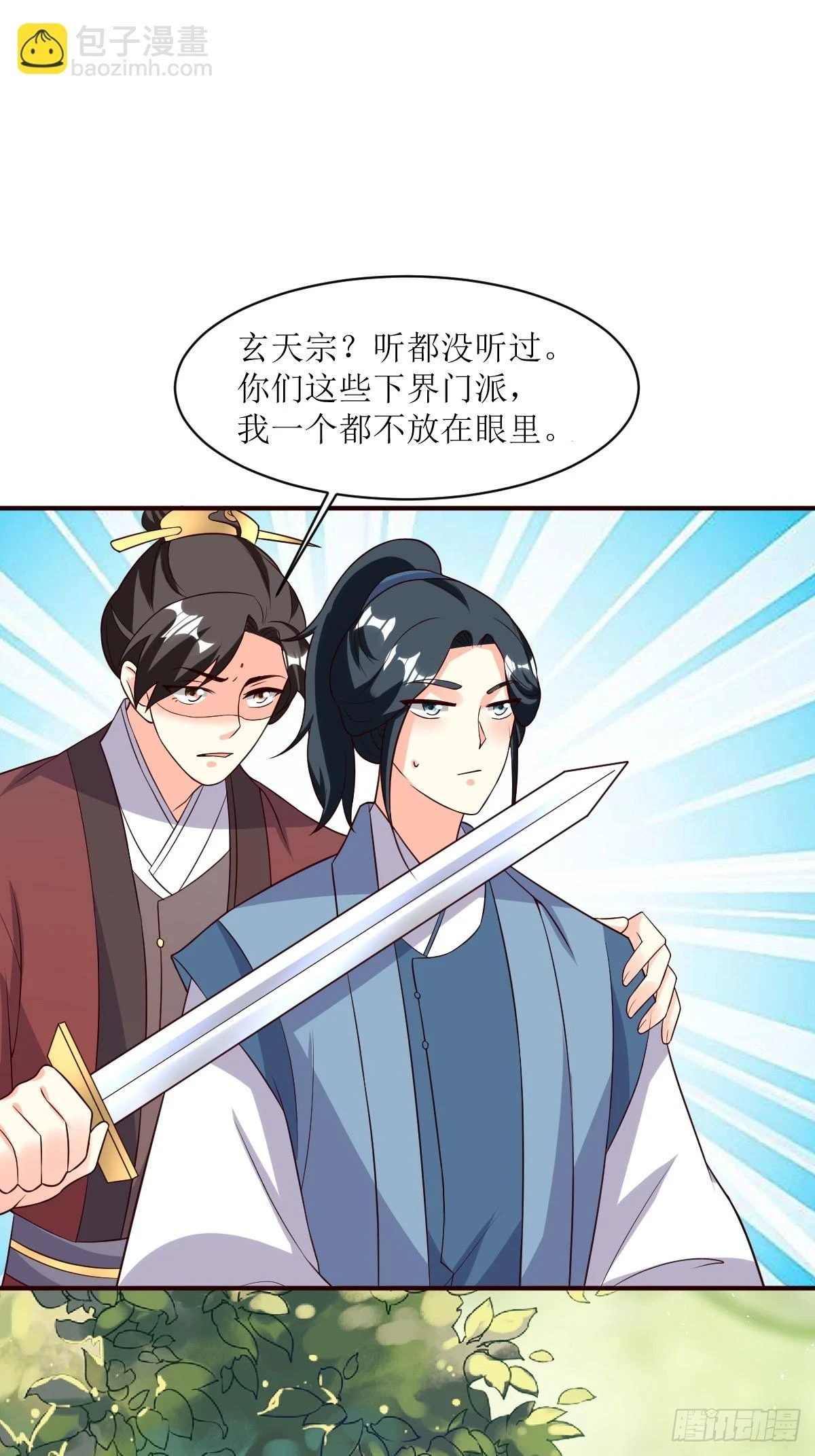 204 束手就擒？7
