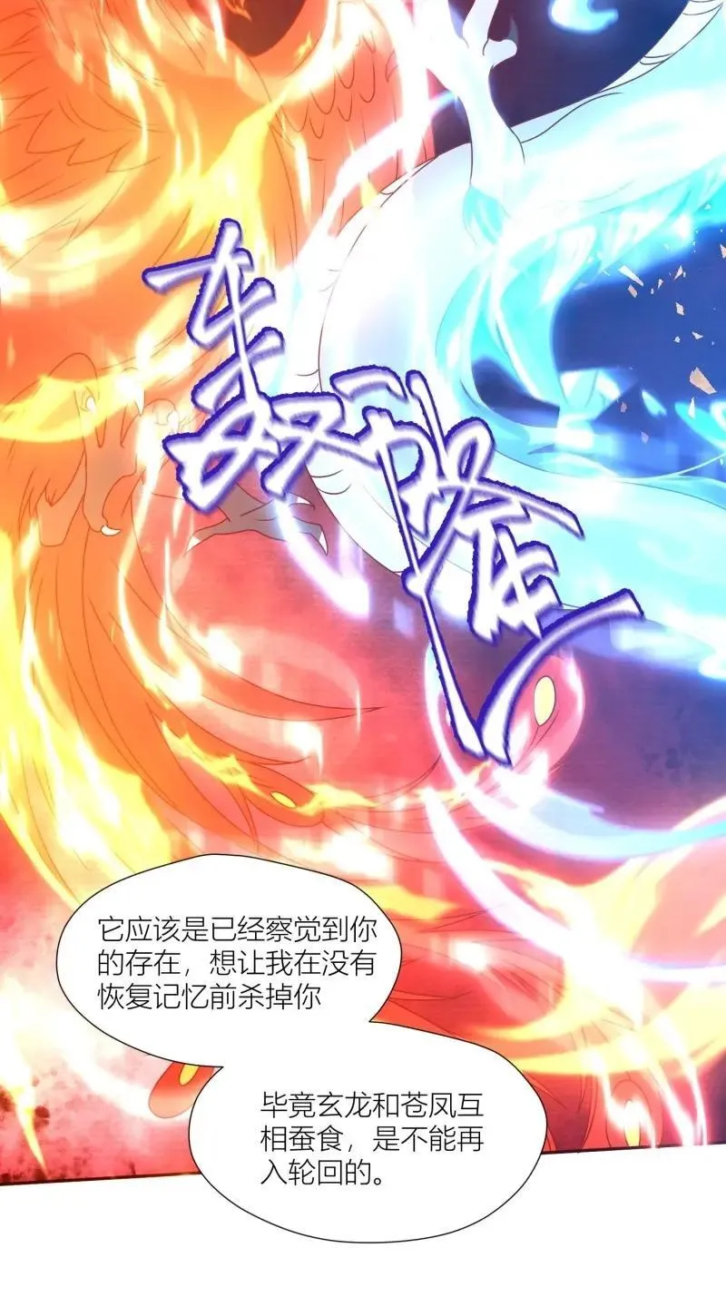 第259话 257 天道夺舍35