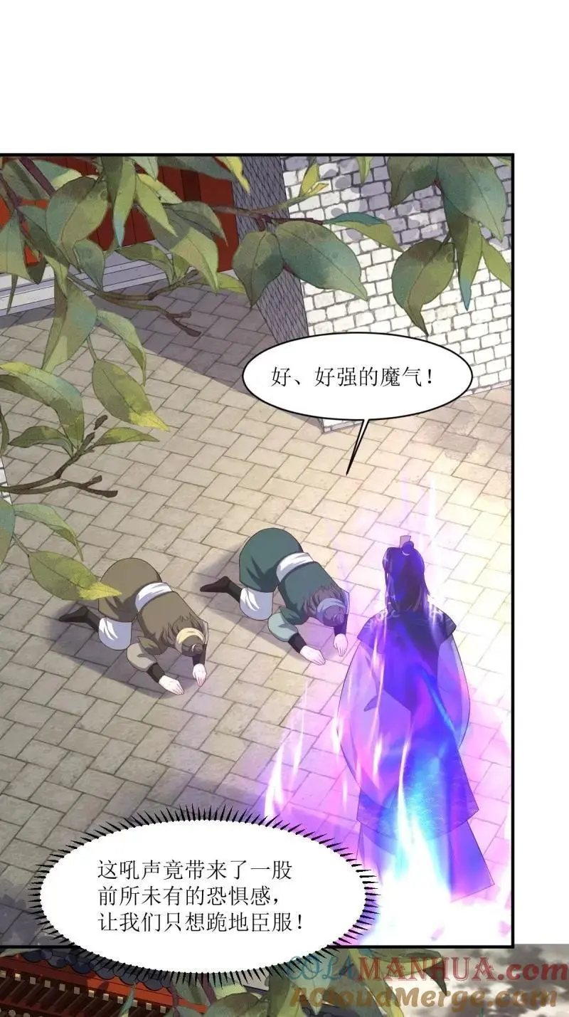 第251话 249 今天开始做魔王？22