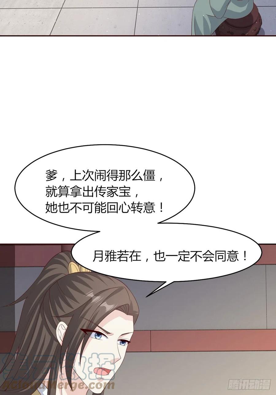 069十里红妆，娶你可好39