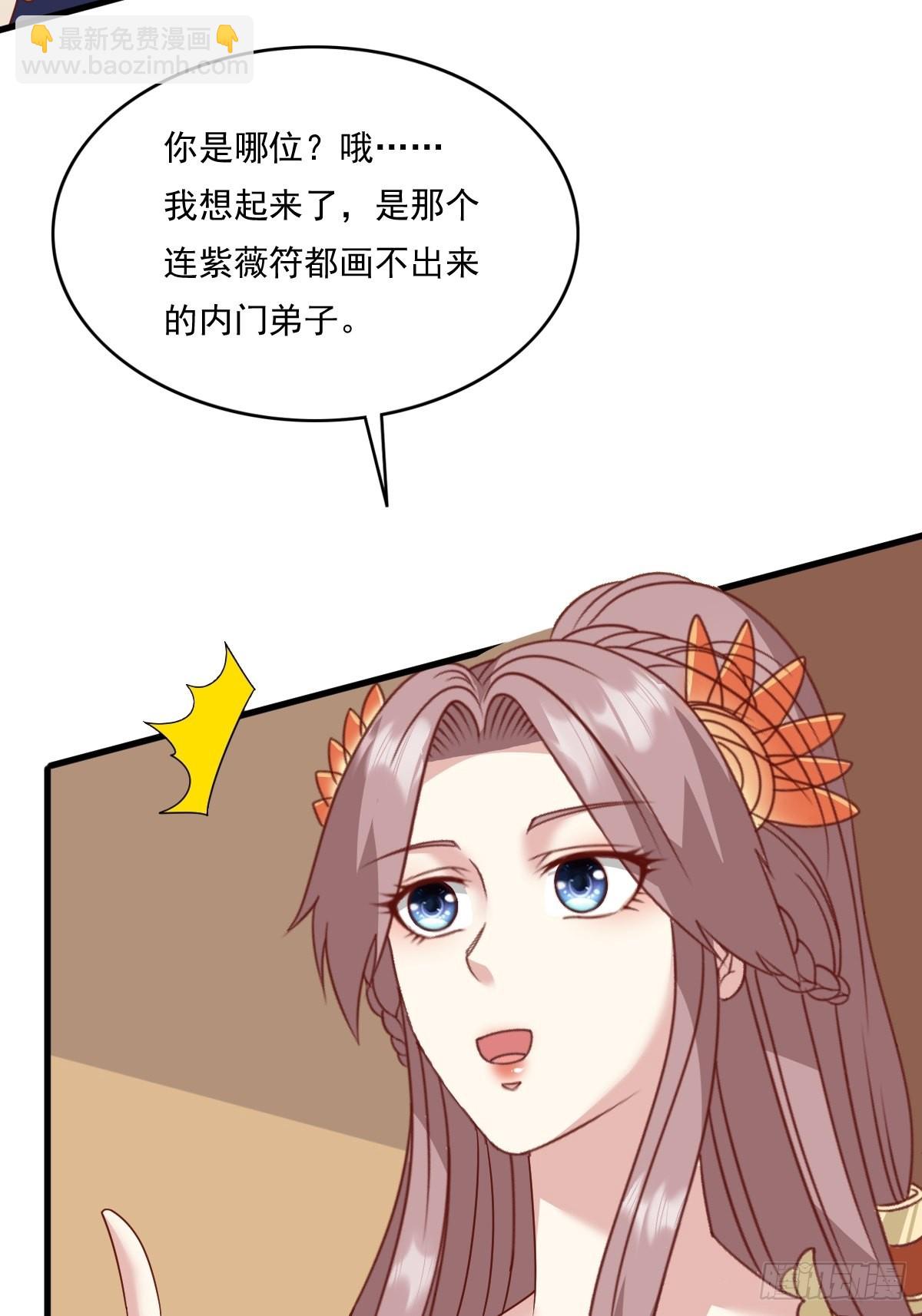 第145话 炼魂灯8