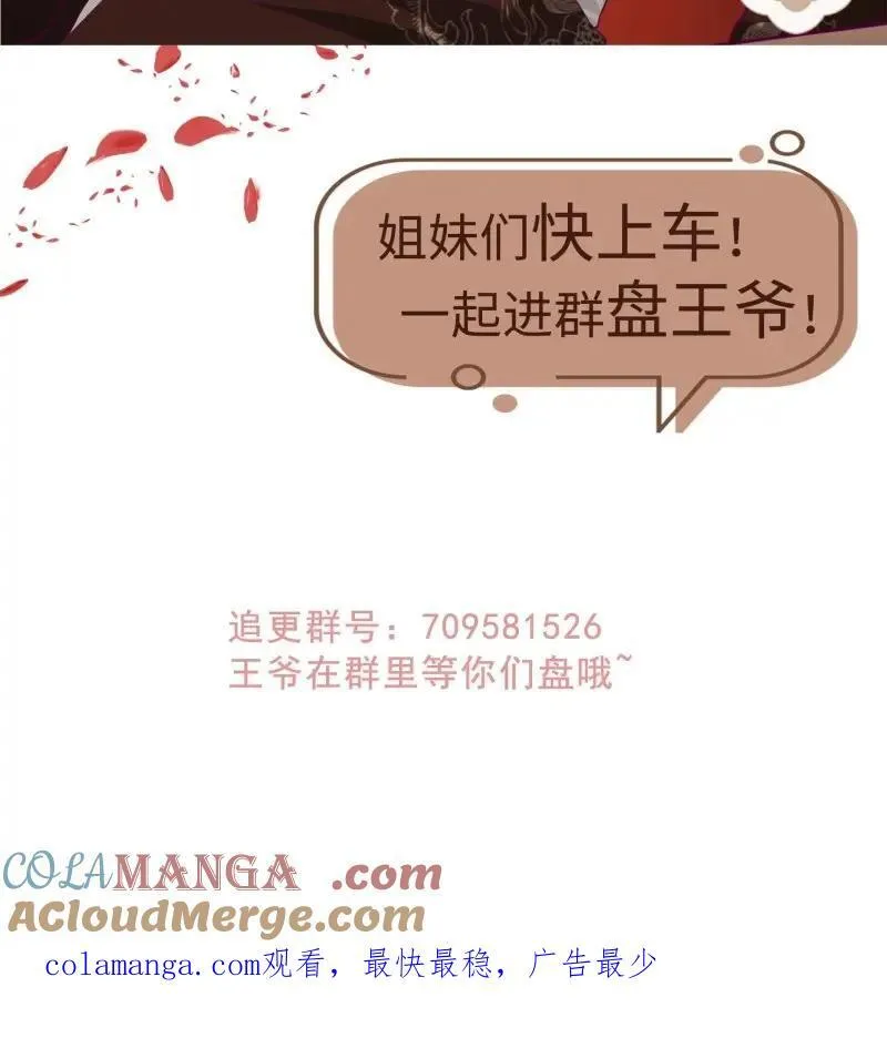 第257话 255话 你永远是我的38