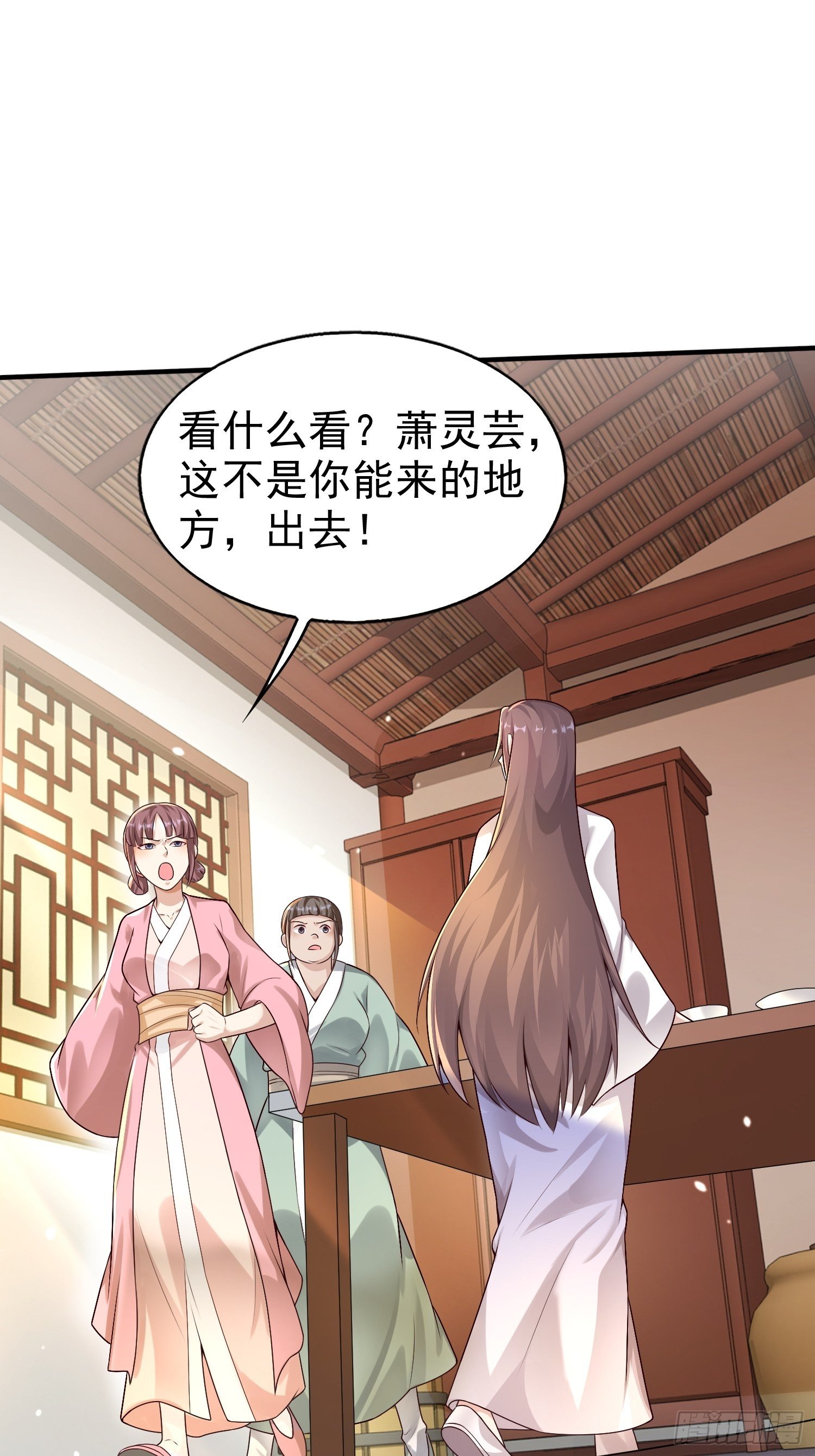 003天煞孤星25