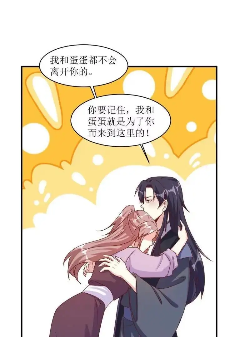 第243话 241 娘子你不能离开我50