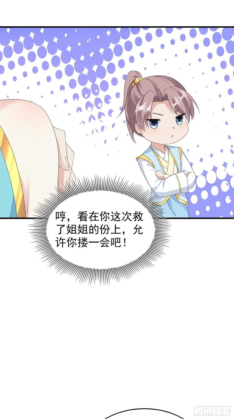 053意外的吻20