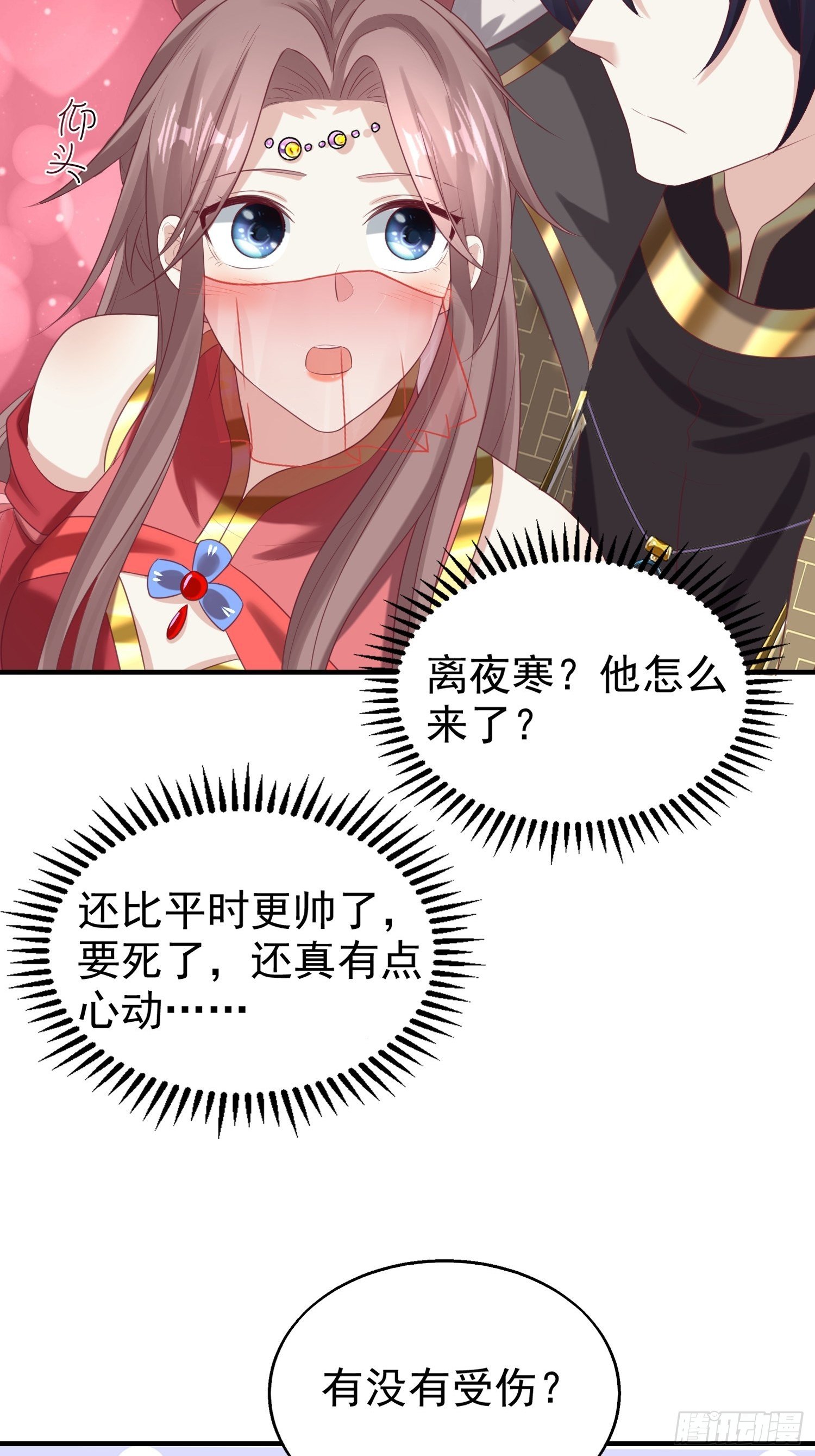 027谁敢伤本王的未婚妻！58