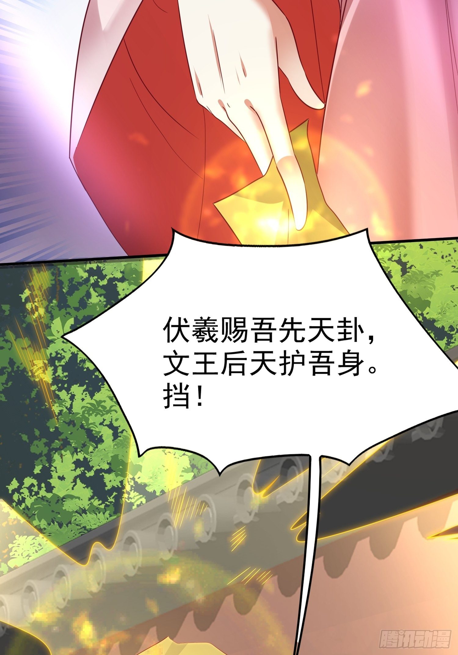 012自有天收7