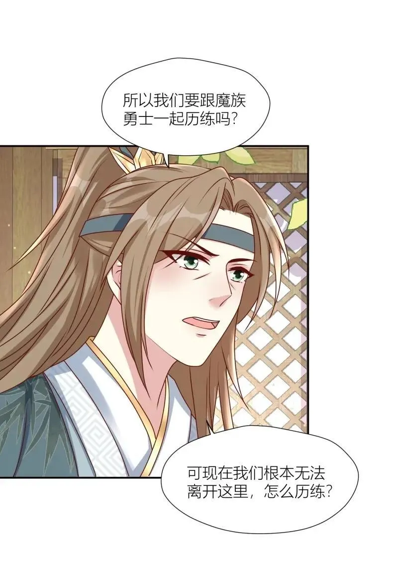第257话 255 你永远是我的35