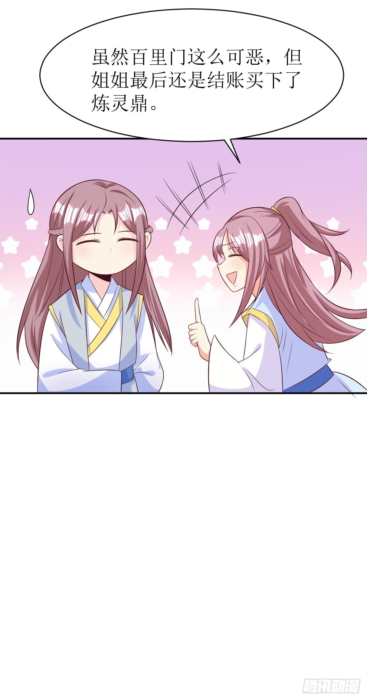 第158话 炼器师6