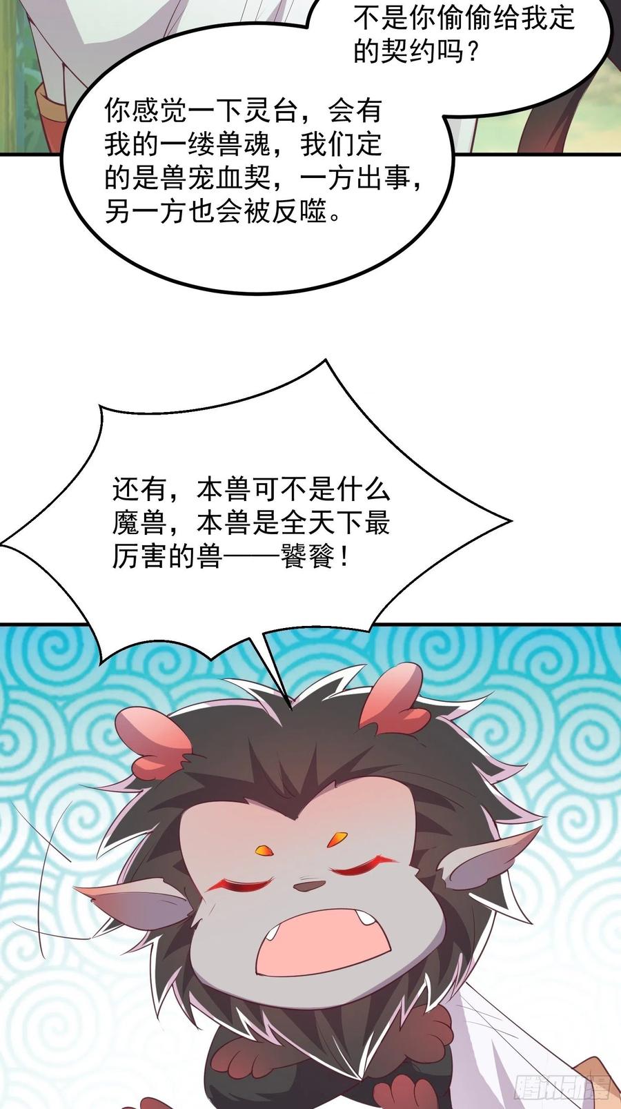 082揭开身世16