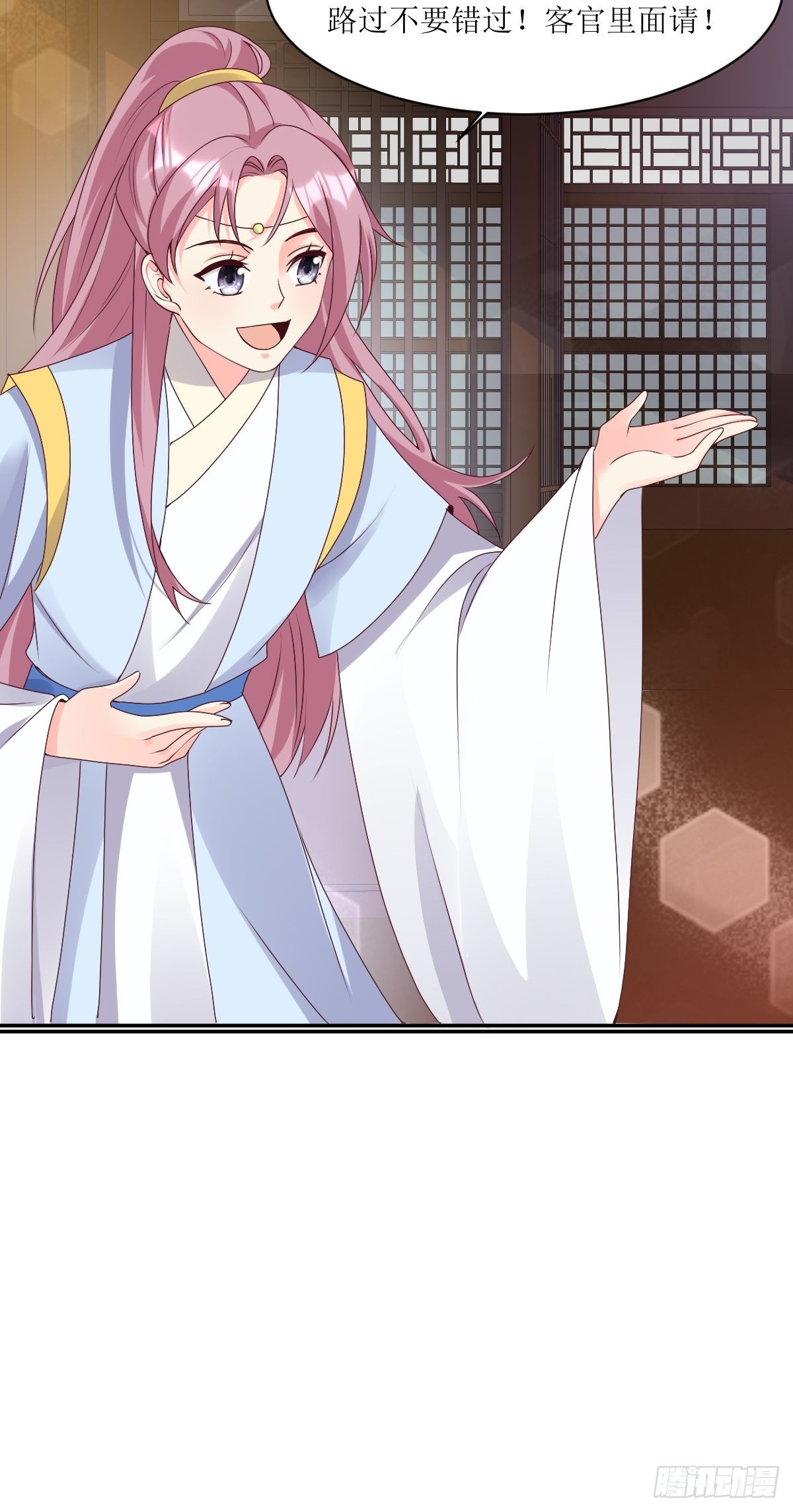 第165话 十一公主6