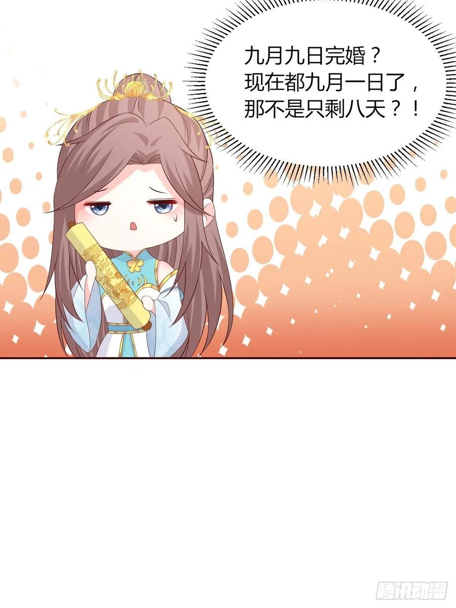 069十里红妆，娶你可好7