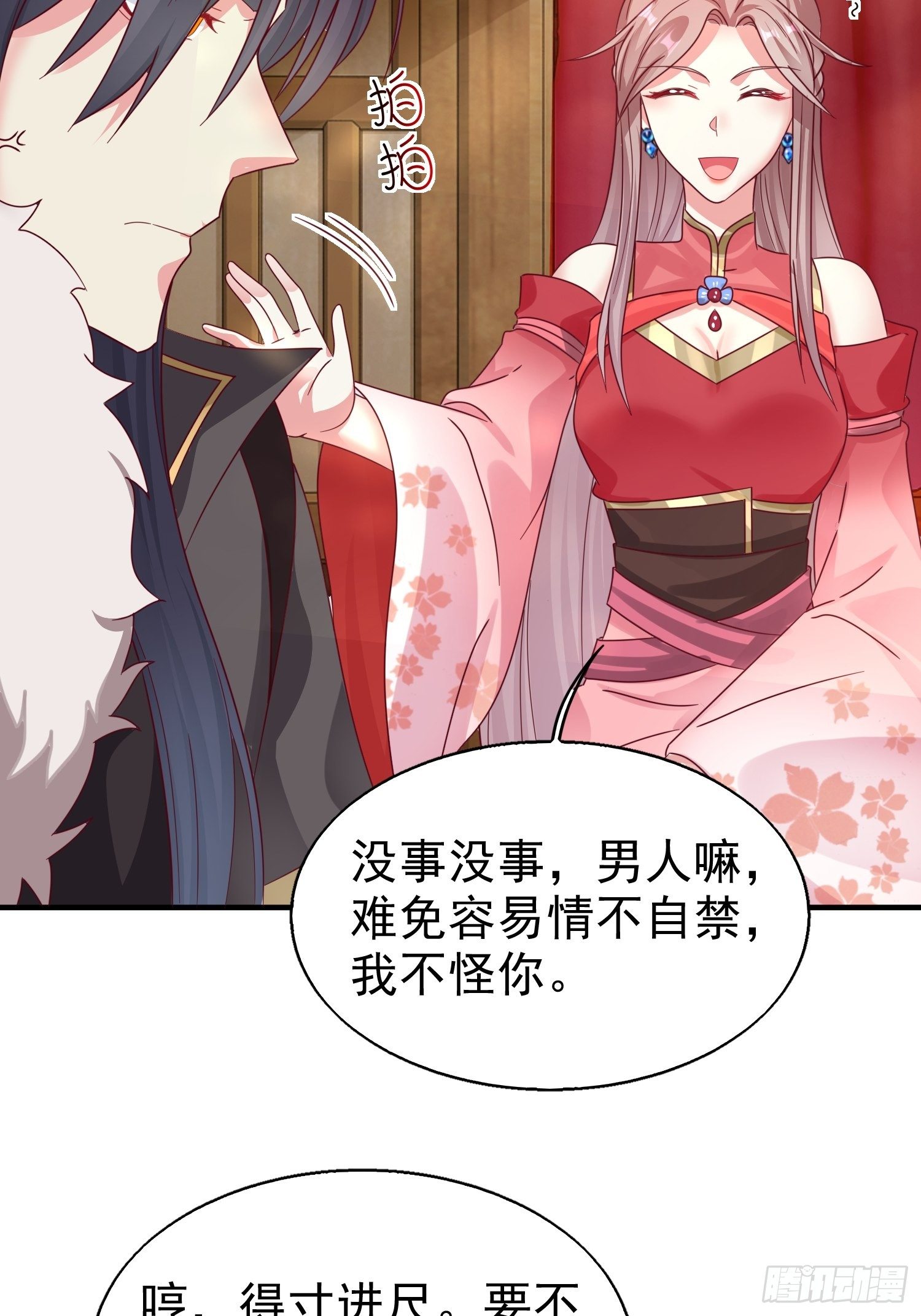 015你对我很上心嘛40