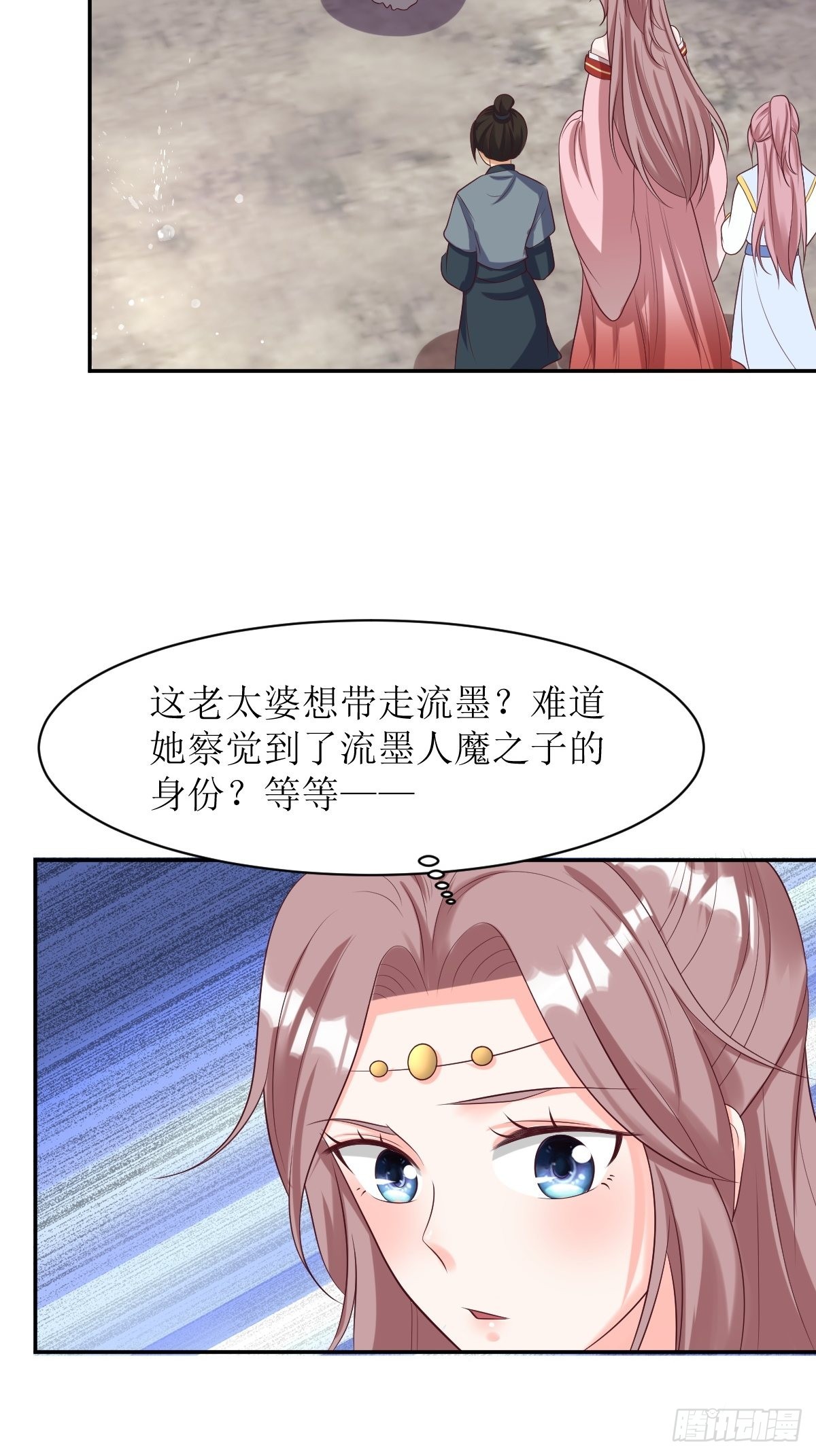 第152话 流墨的身世3