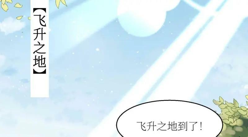第226话 224 准备飞升83