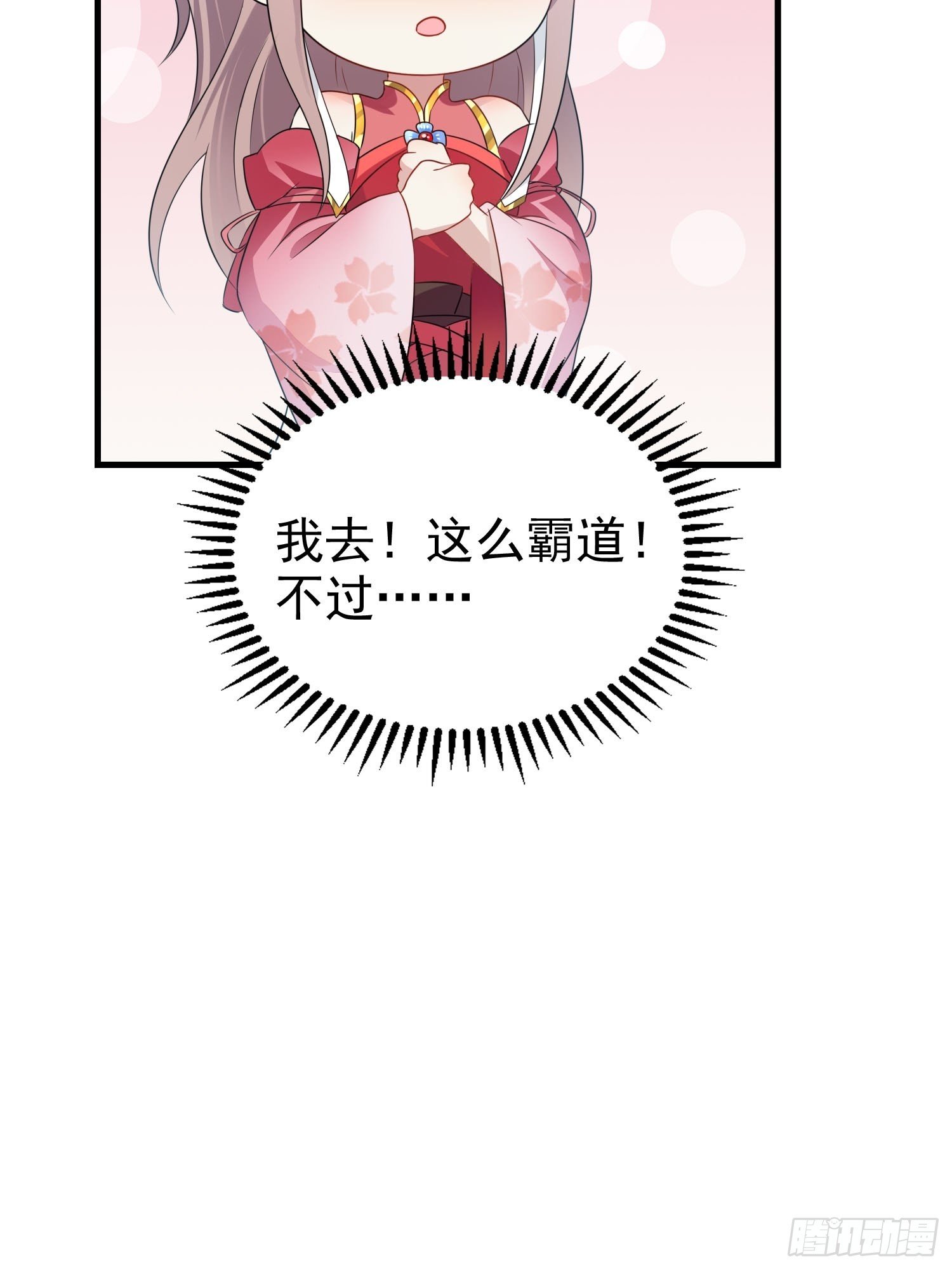 031天机传承20