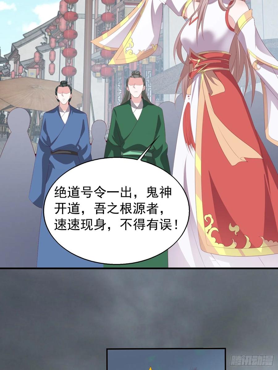 077鬼神开道29