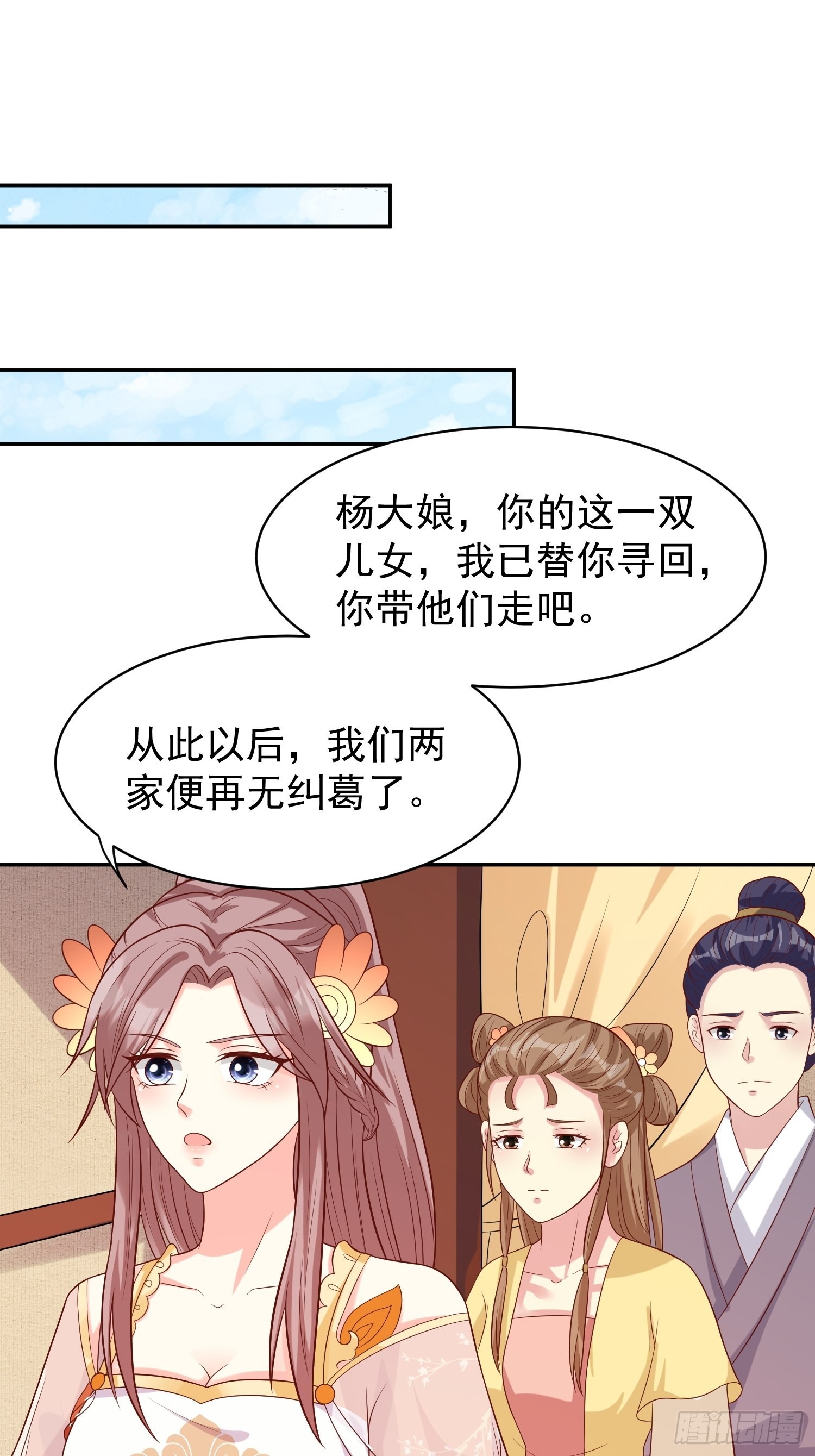 第136话 出发！1