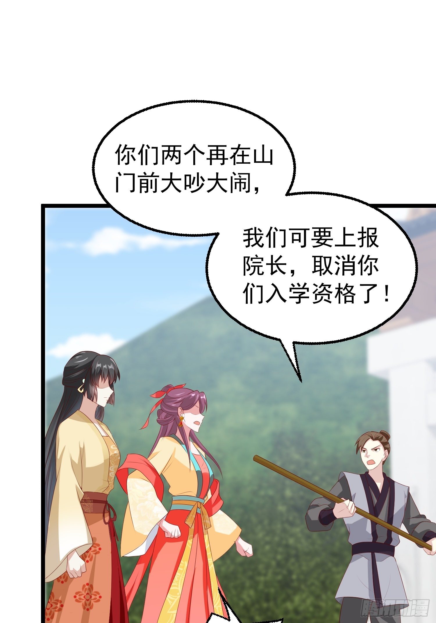 45桃花债？又来！29