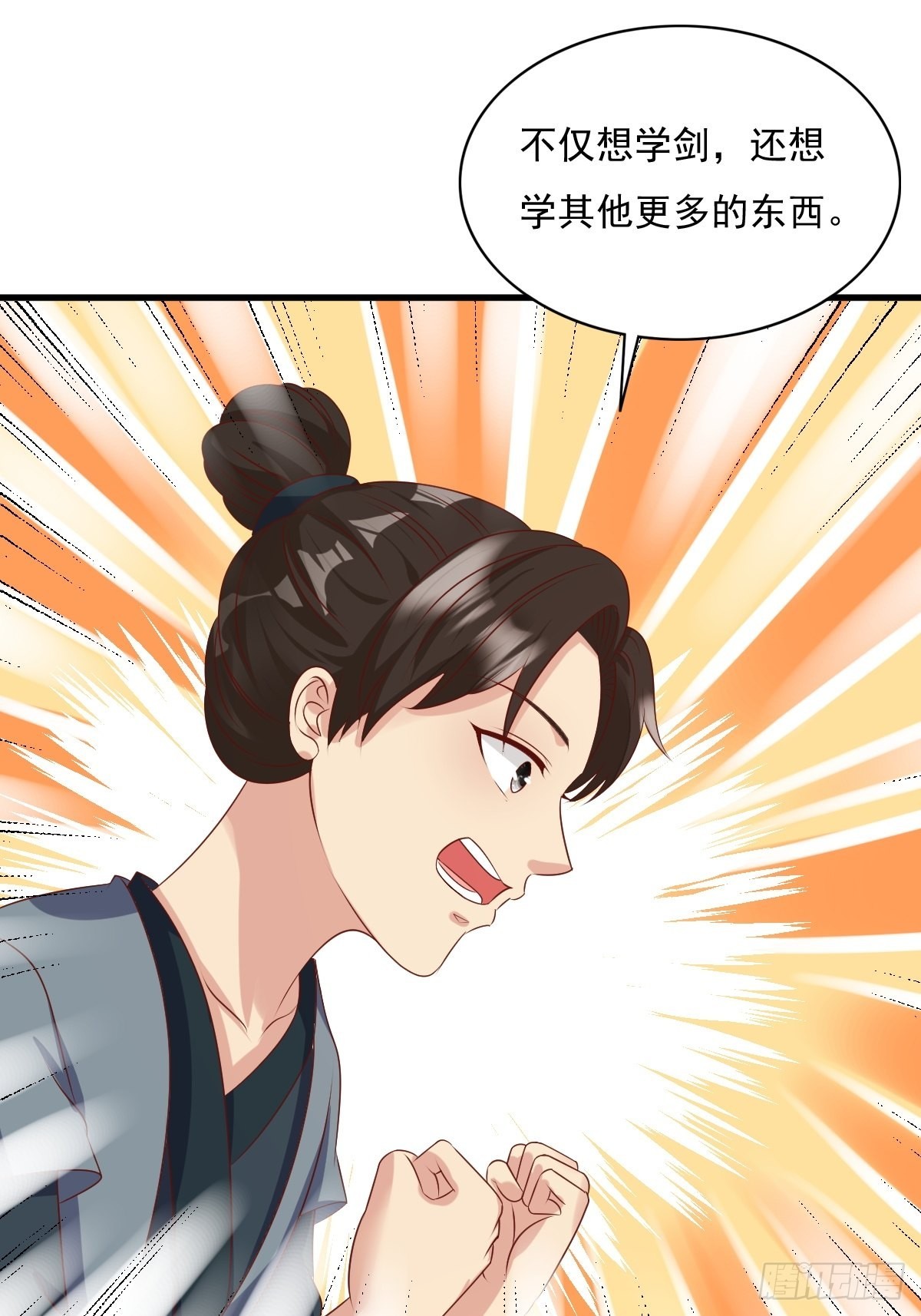 第147话 收徒？41