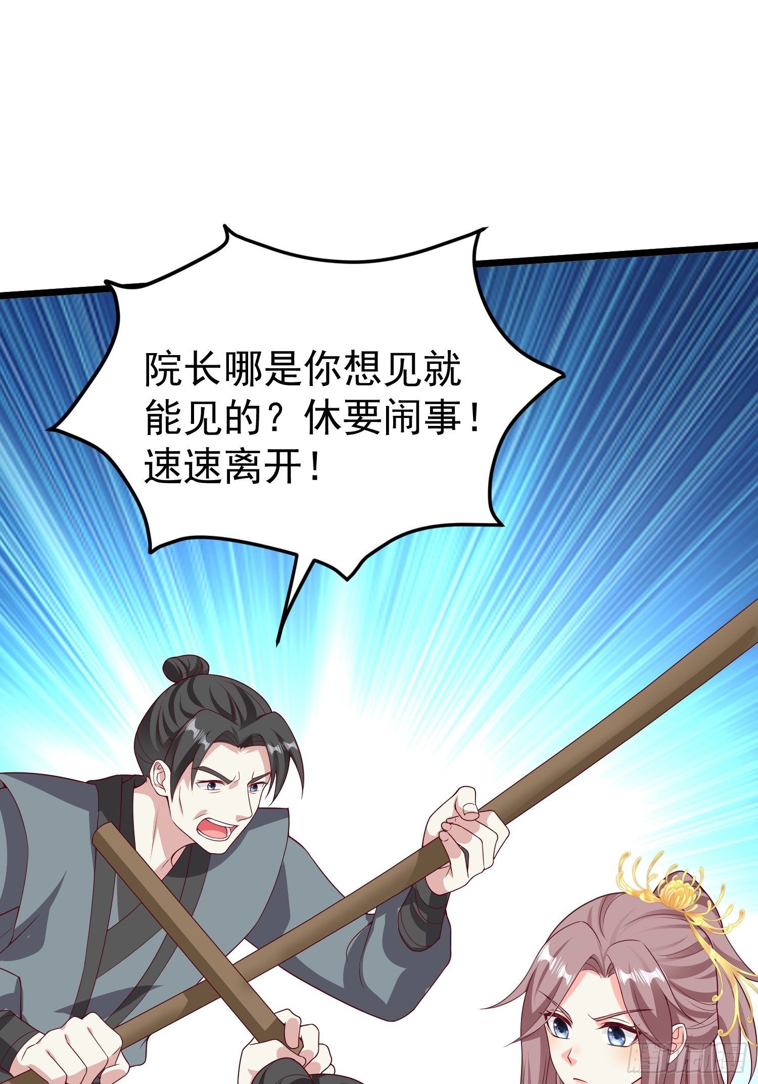 45桃花债？又来！16