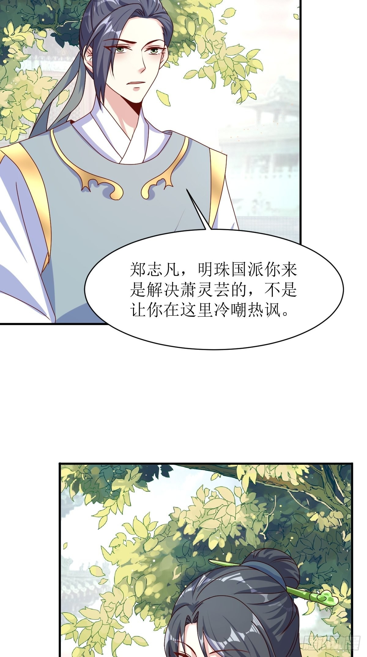 第172话 明珠国来使29