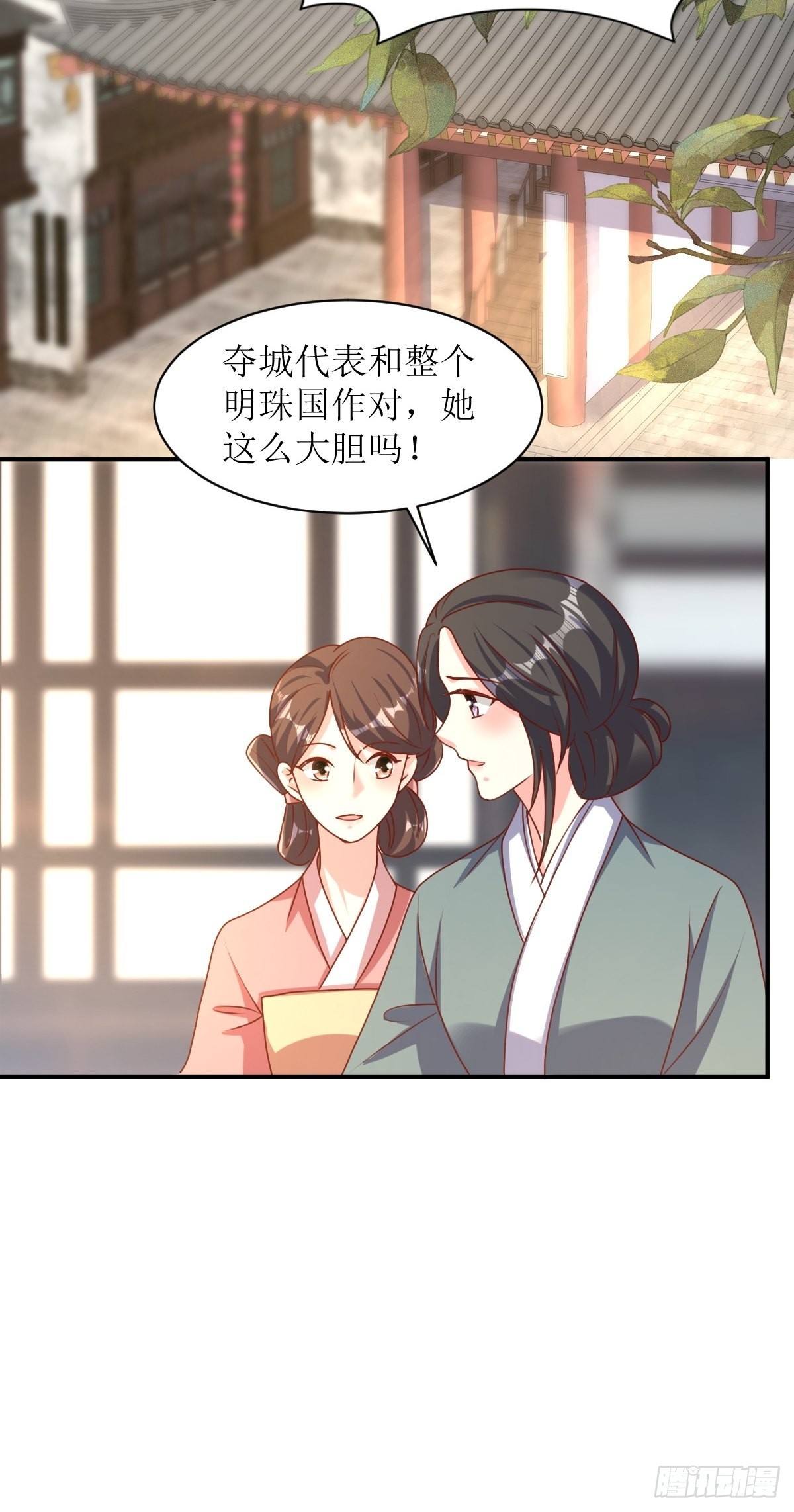 第172话 明珠国来使24