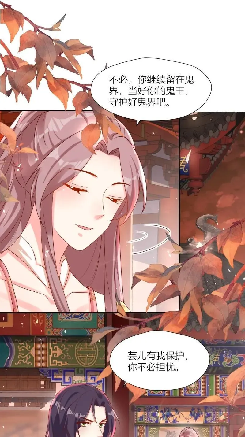 第256话 254 重回苍族1