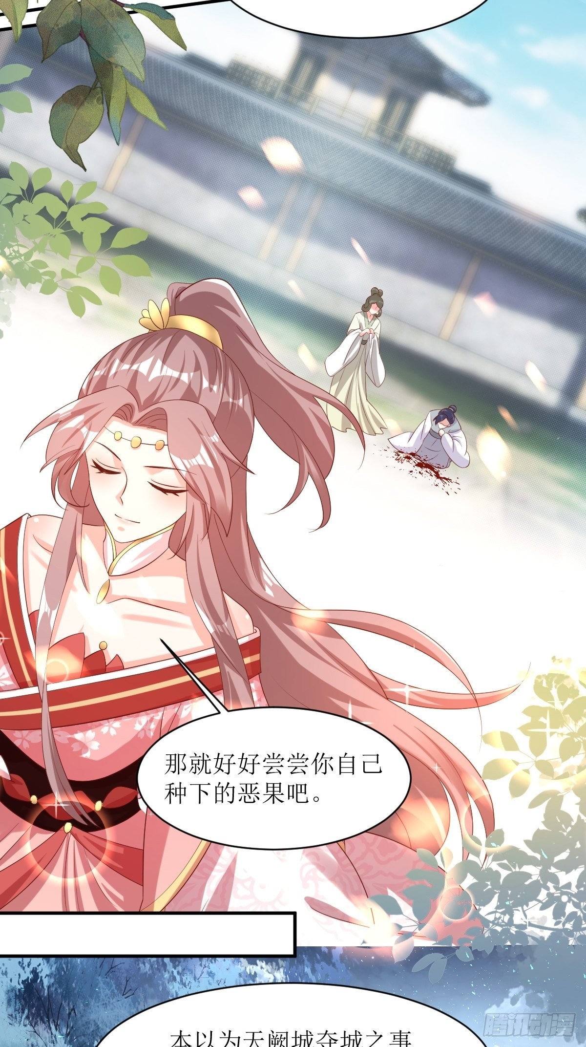 第189话 二人世界14