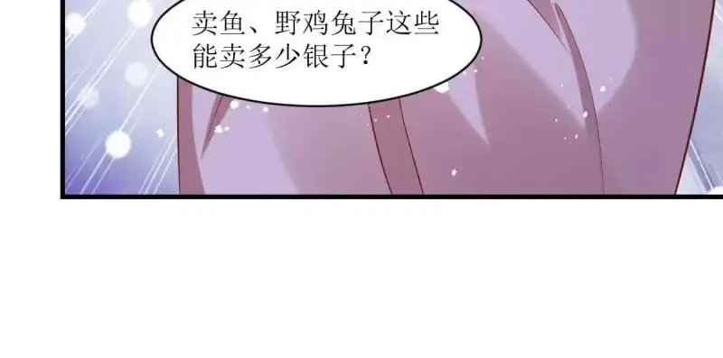 第241话 239 夜寒失忆了？5